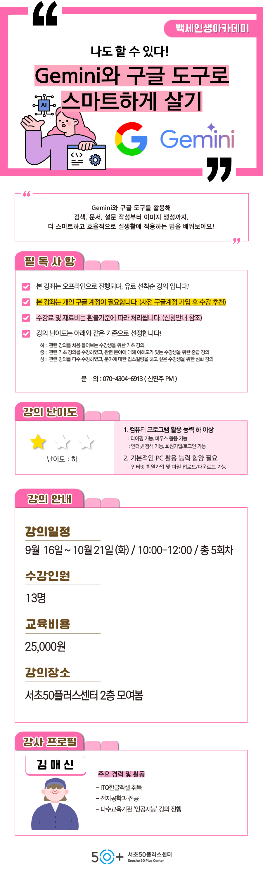 인생설계_9월-여가_-010.png