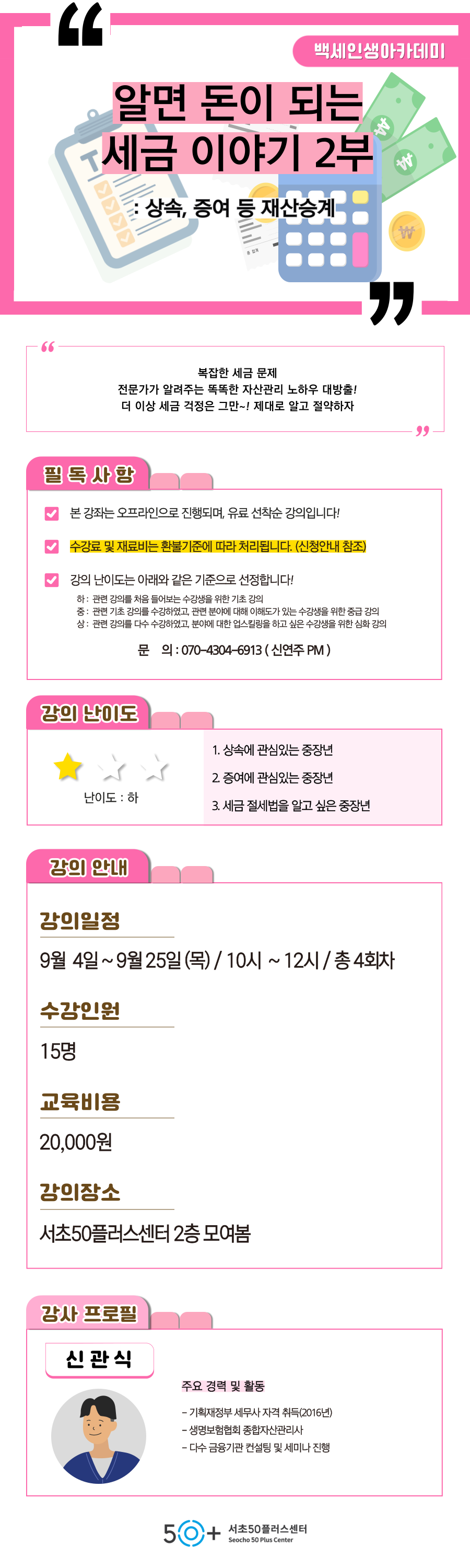 인생설계_9월-재무_-002.png