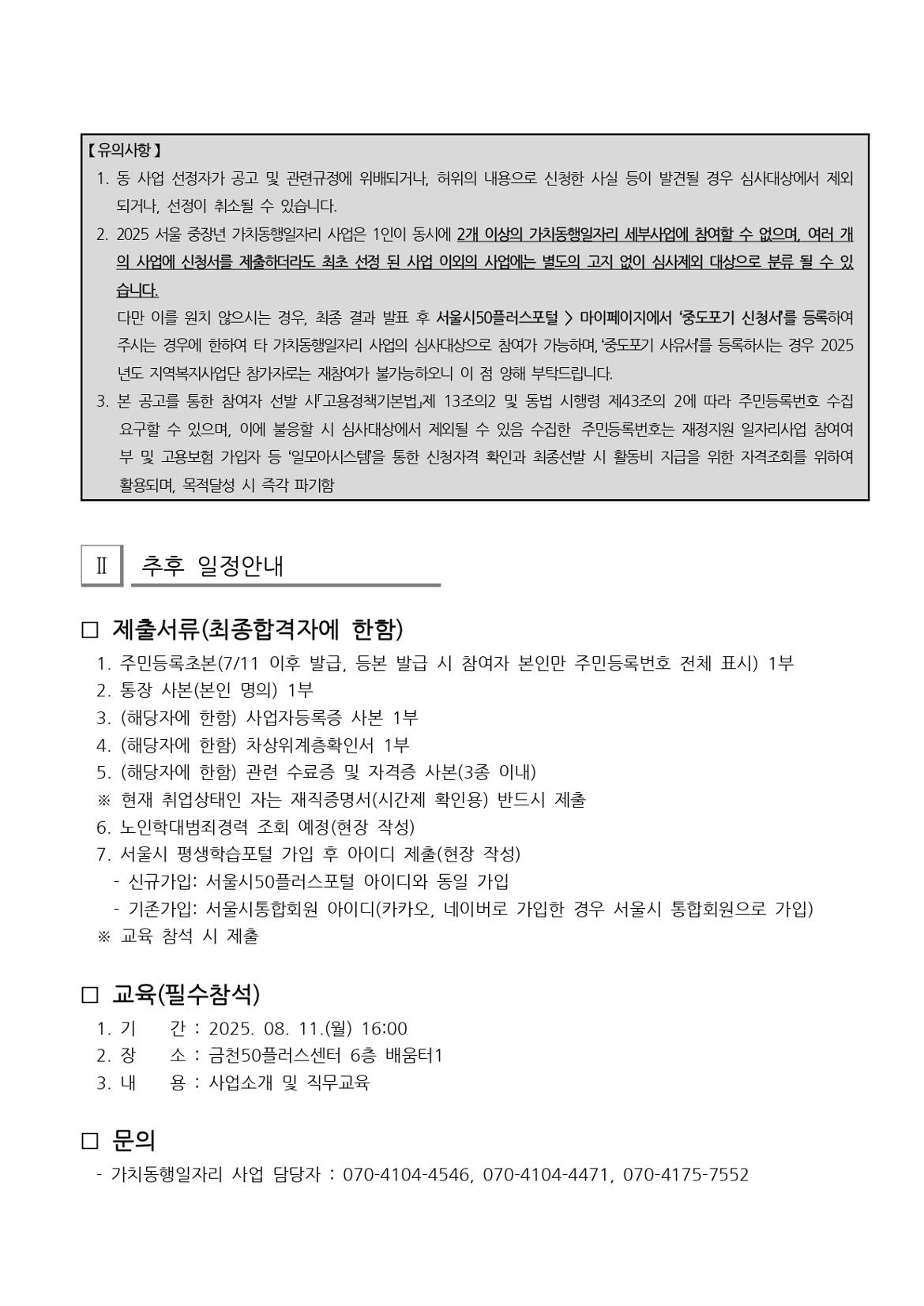 최종합격자+발표_page-0002.jpg