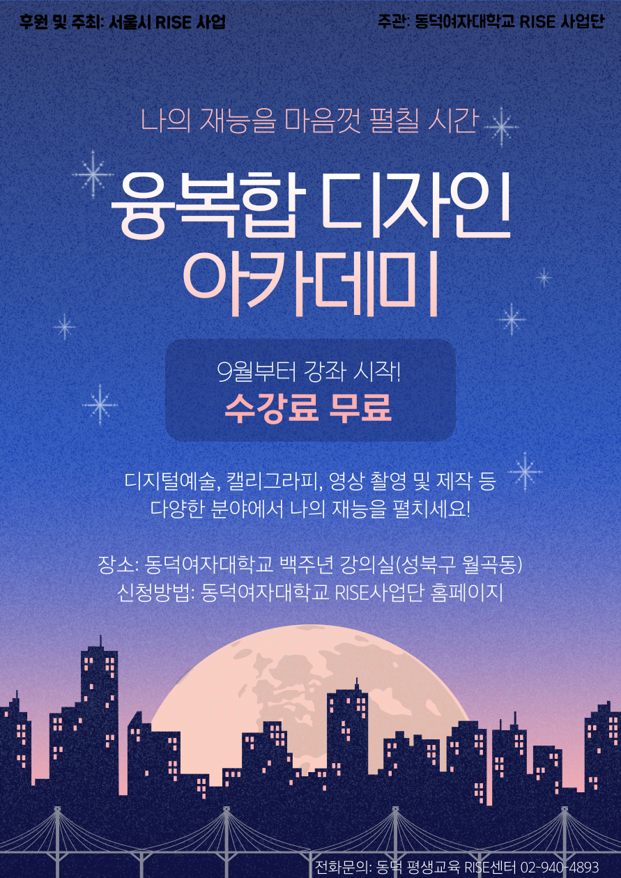 융복합+디자인+포스터.png