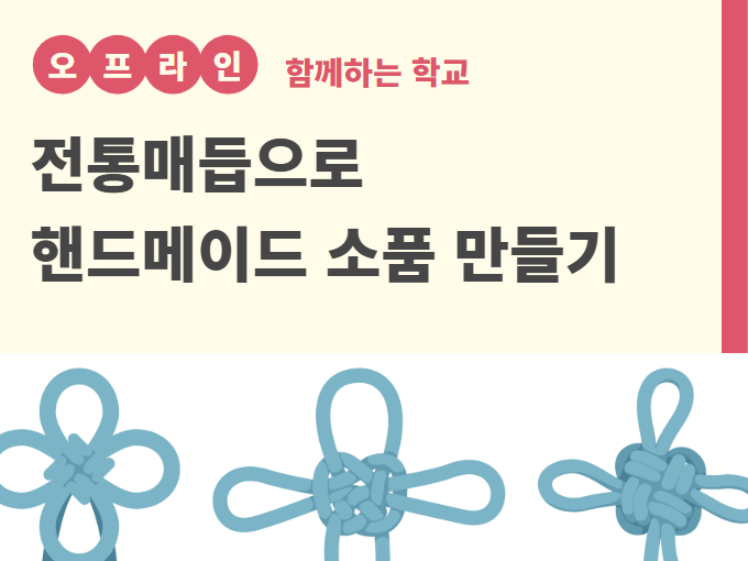 https://50plus.or.kr/sdm/education-detail.do?id=50856117