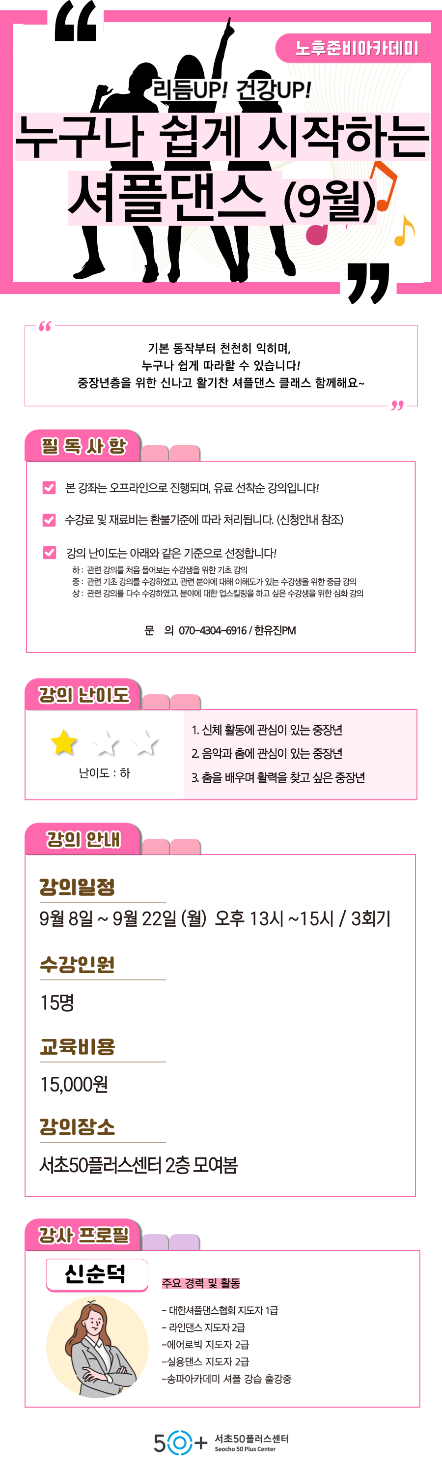 인생설계-_8월_-홍보지-_실습생-001+(1).png