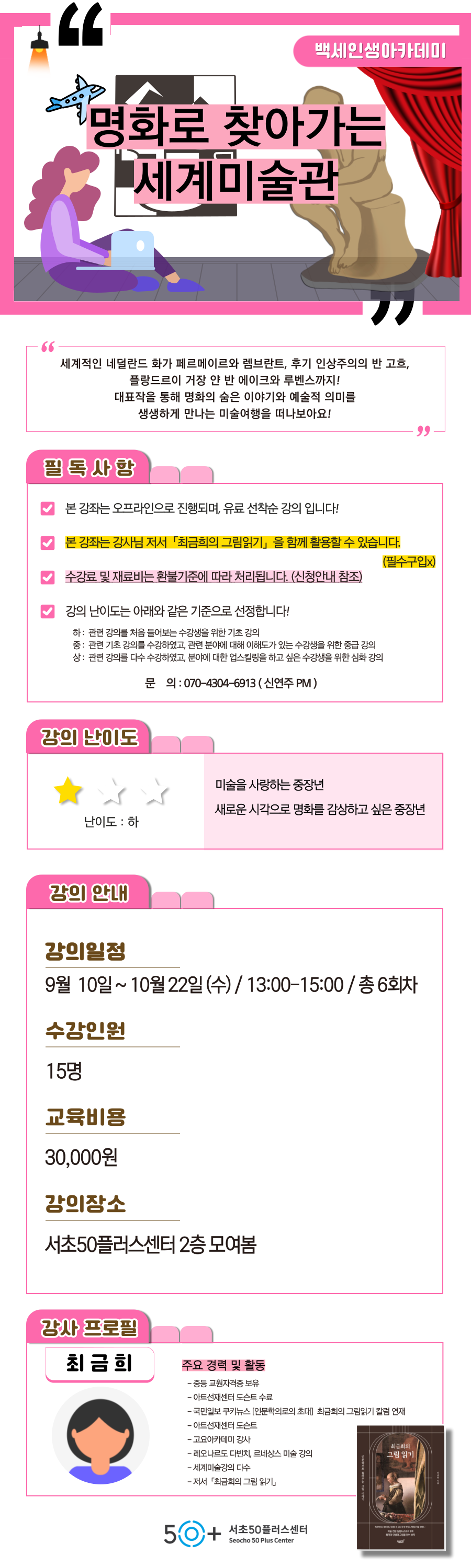인생설계_9월-여가_-008.png