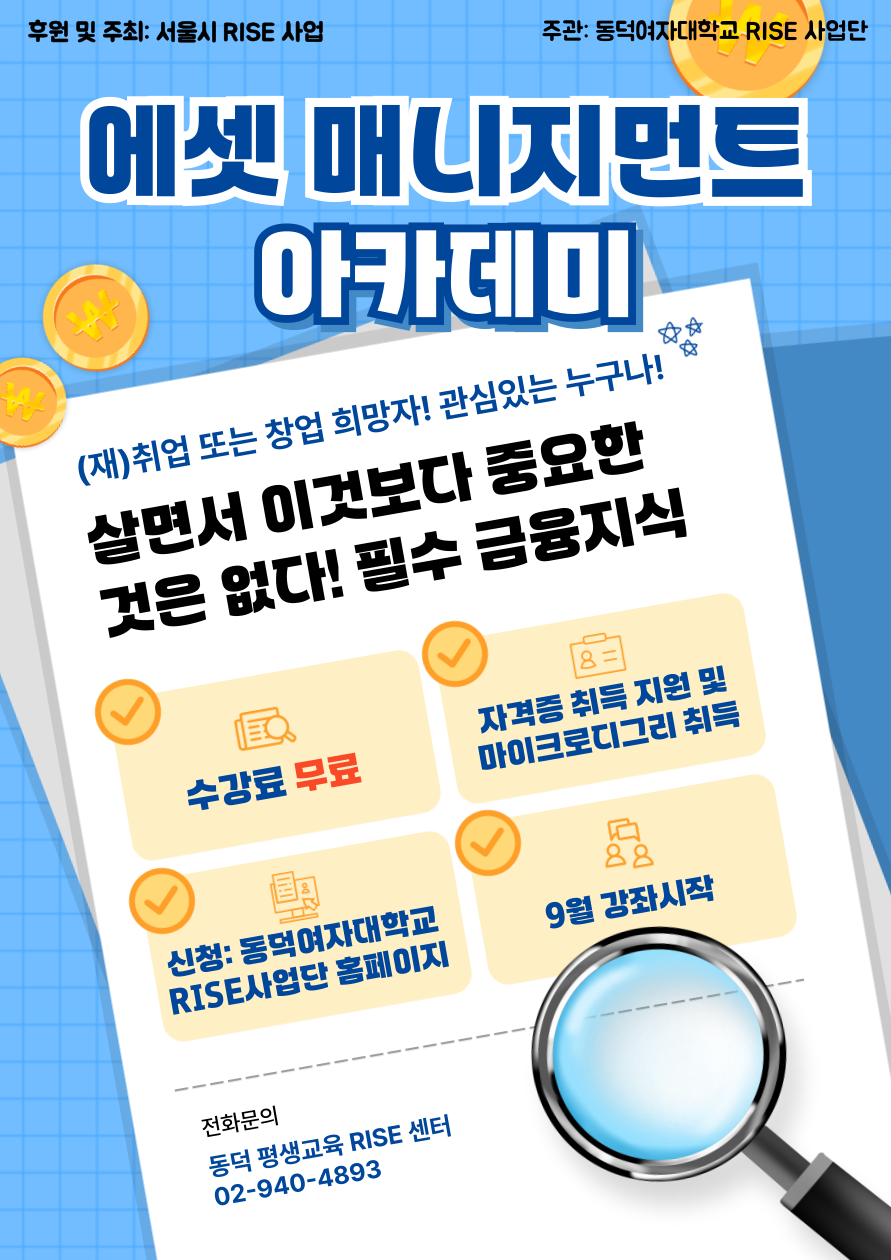 에셋+매니지먼트+포스터.png