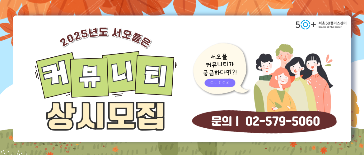 커뮤니티 모집
