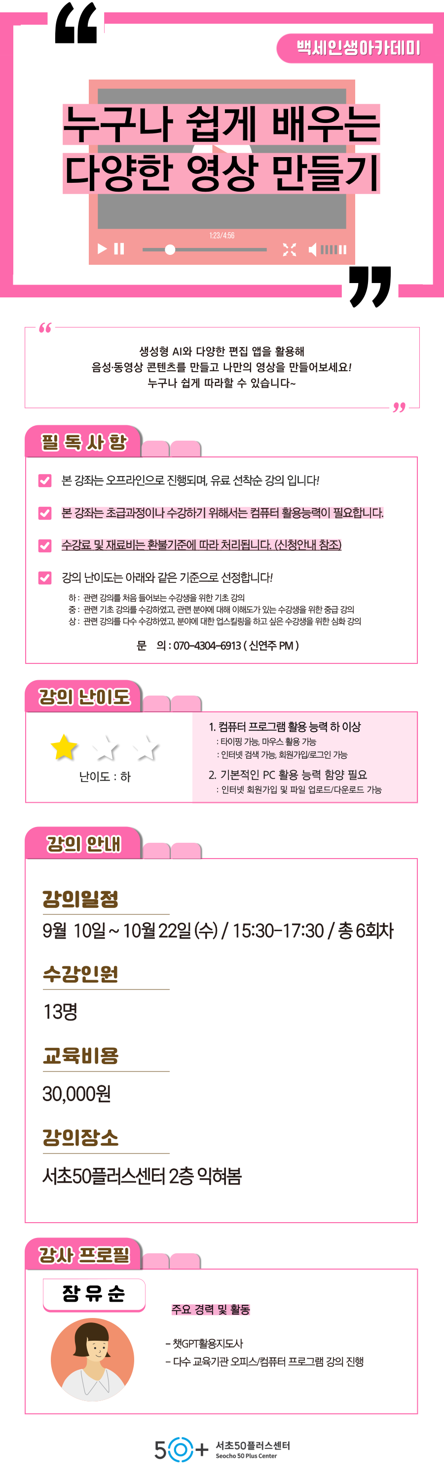 인생설계_9월-여가_-007+(1).png