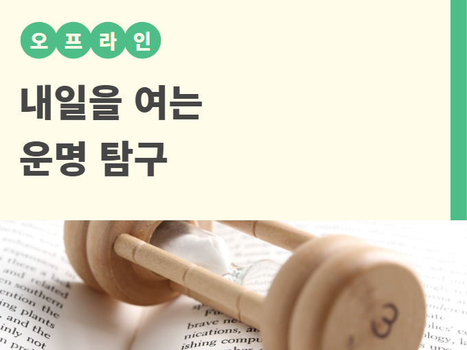 https://www.50plus.or.kr/sdm/education-detail.do?id=51265072