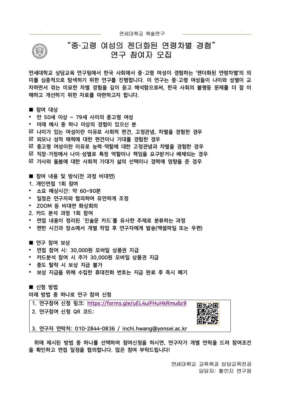 연구홍보+모집문건.jpeg