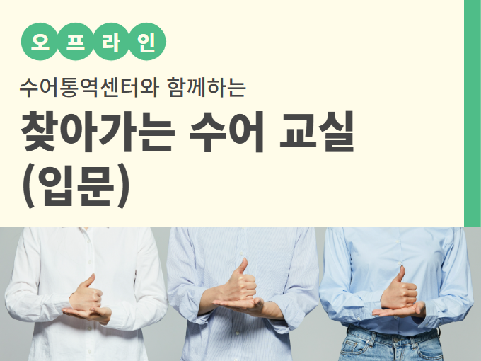 https://50plus.or.kr/sdm/education-detail.do?id=51282723