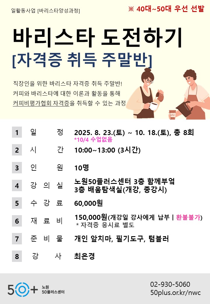2025년+8월+템플릿-주말반.jpg