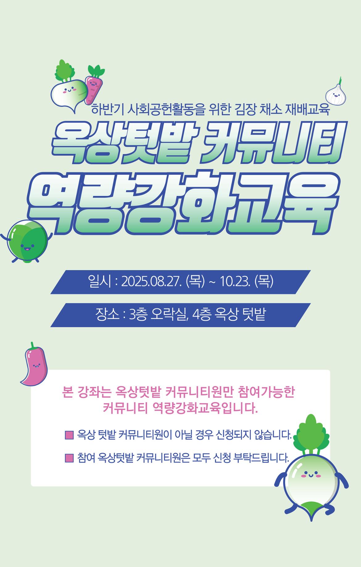 커뮤니티-역량강화교육-003.jpg