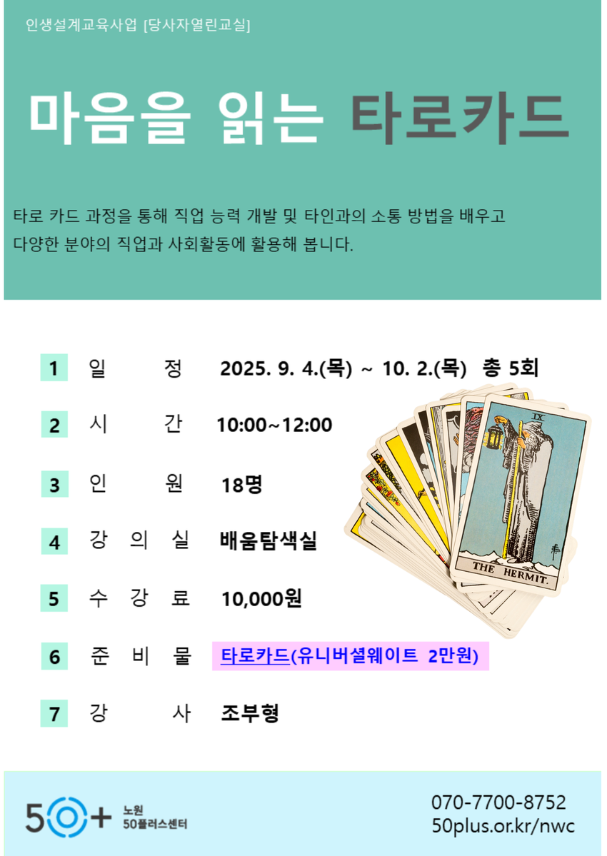 타로카드.png