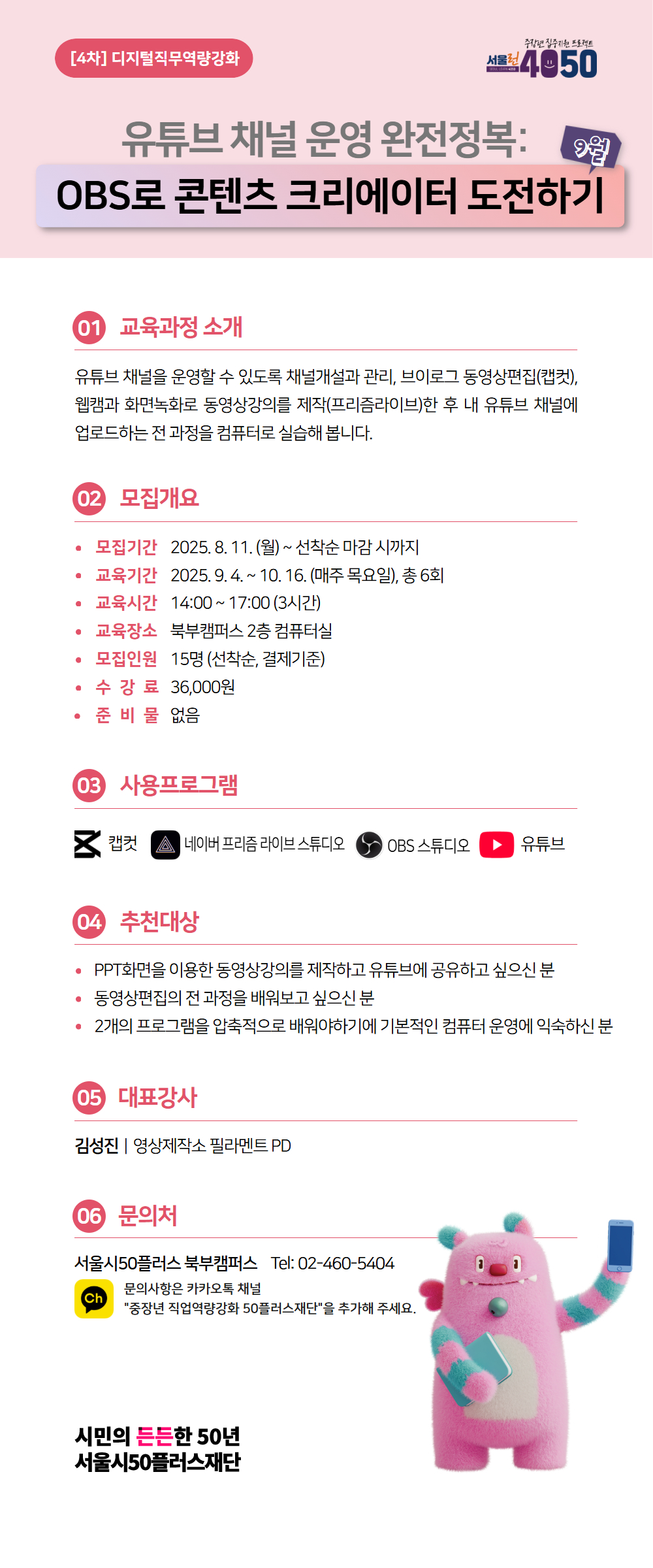 [4차]+디지털포스터+4.jpg