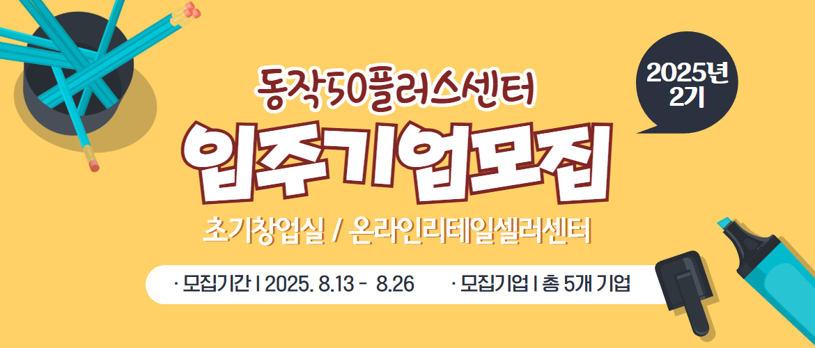 입주기업 모집