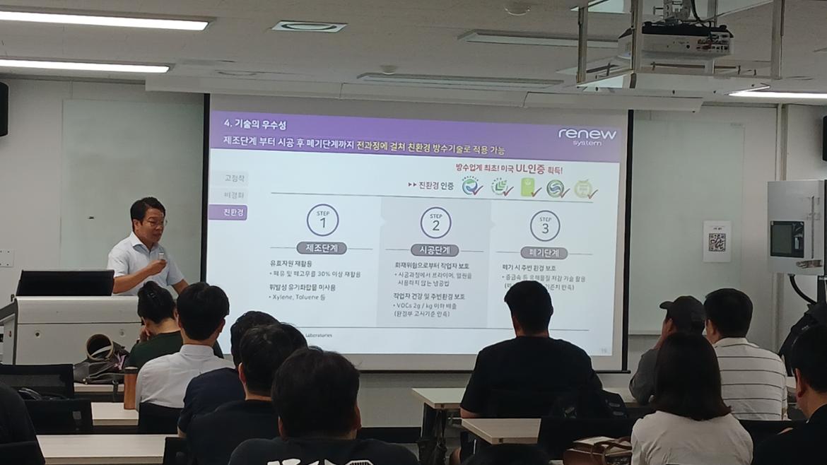 40대직업캠프_탐색_친환경방수_03.jpg