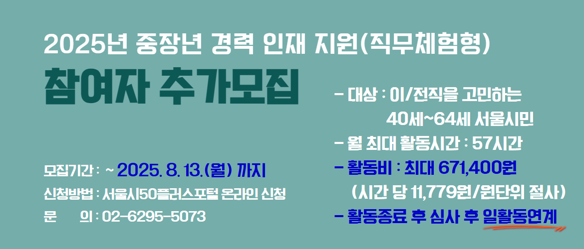 경력인재 참여자추가모집