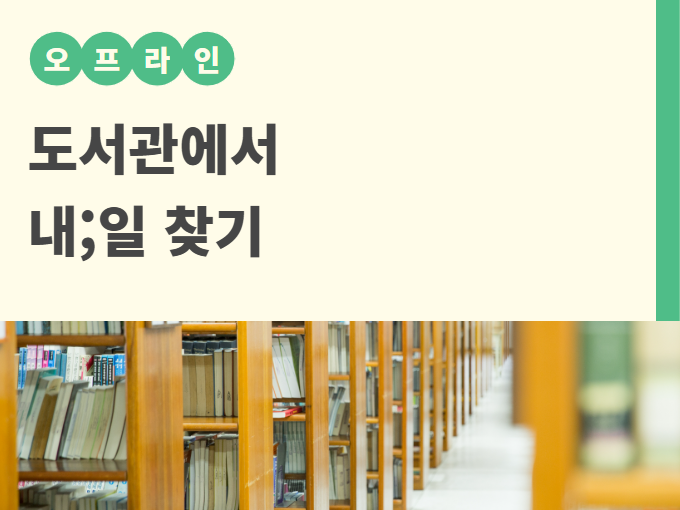 https://50plus.or.kr/sdm/education-detail.do?id=51200909