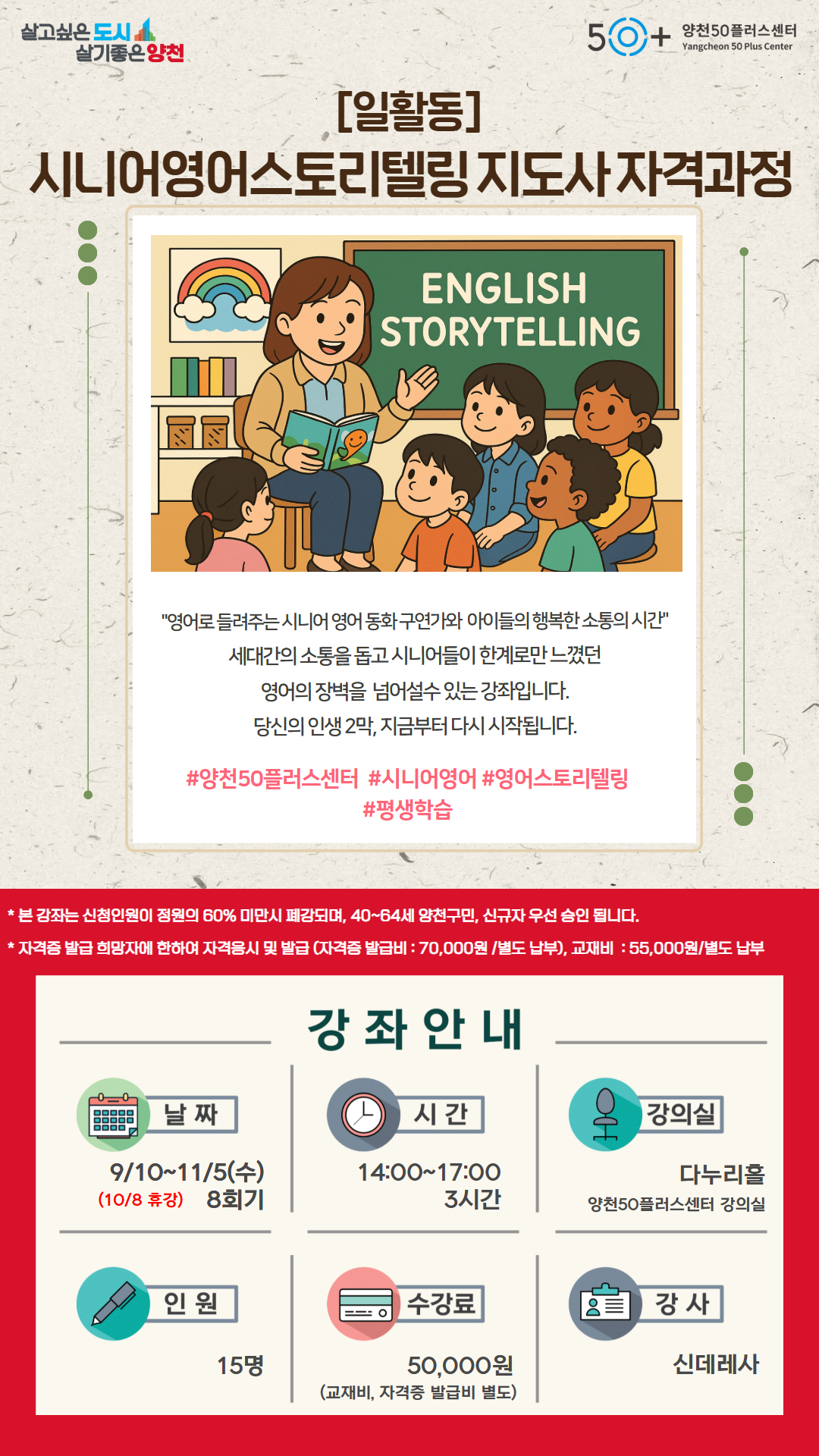 시니어영어스토리텔링+지도사+자격과정.jpg