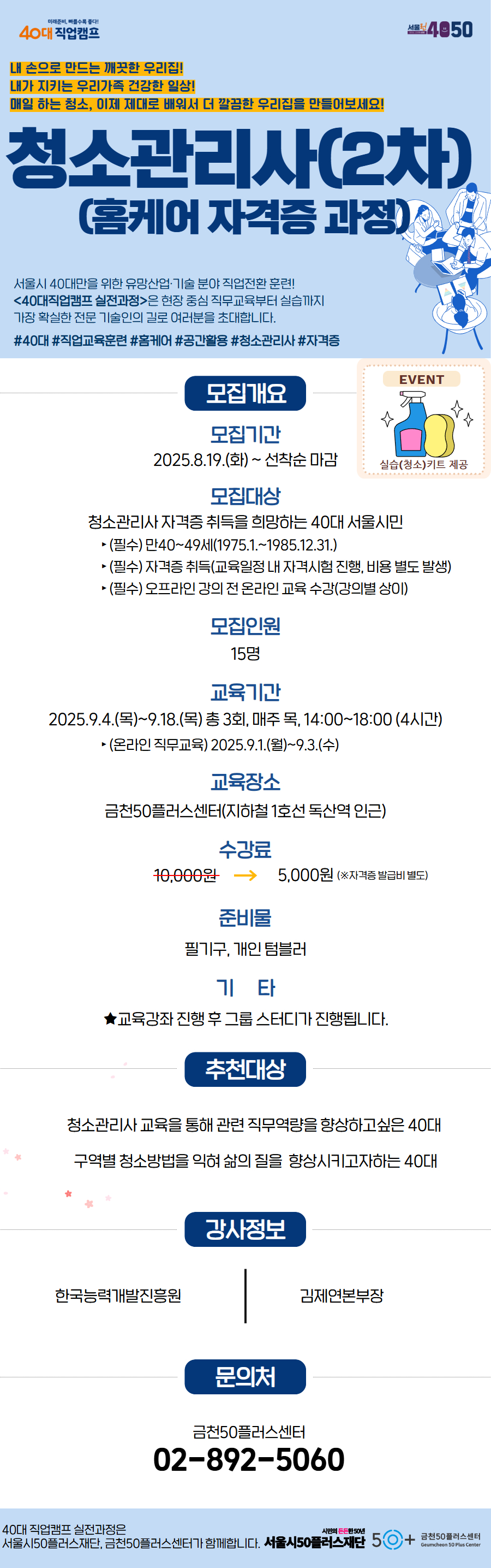 ★공모사업+웹포스터+양식+2+4시간.jpg