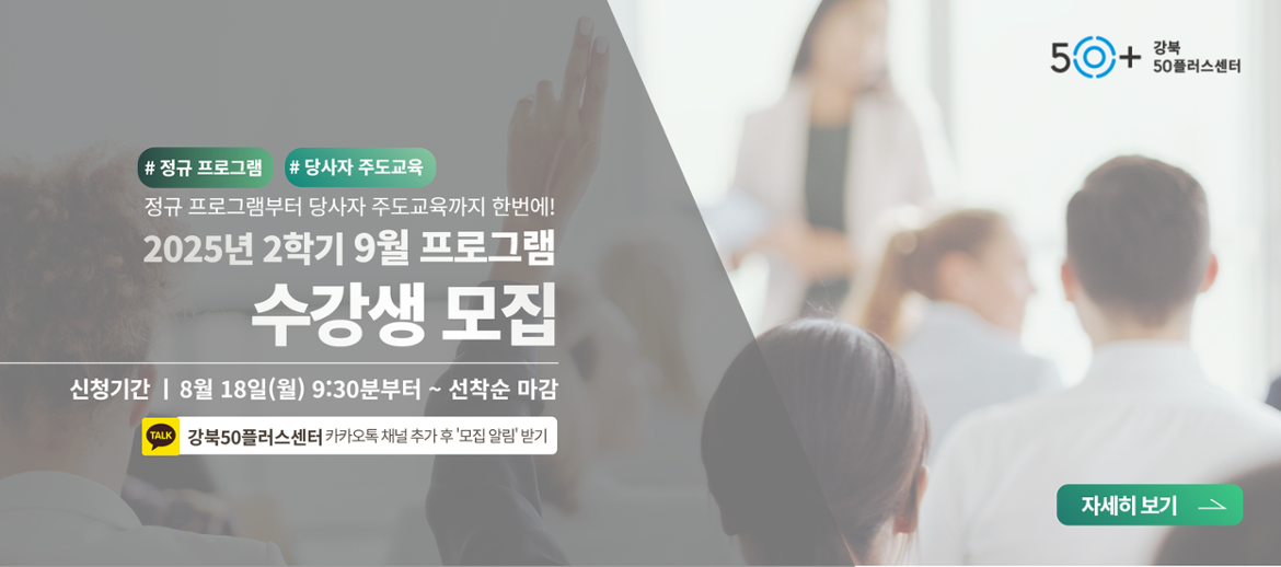 수강생모집