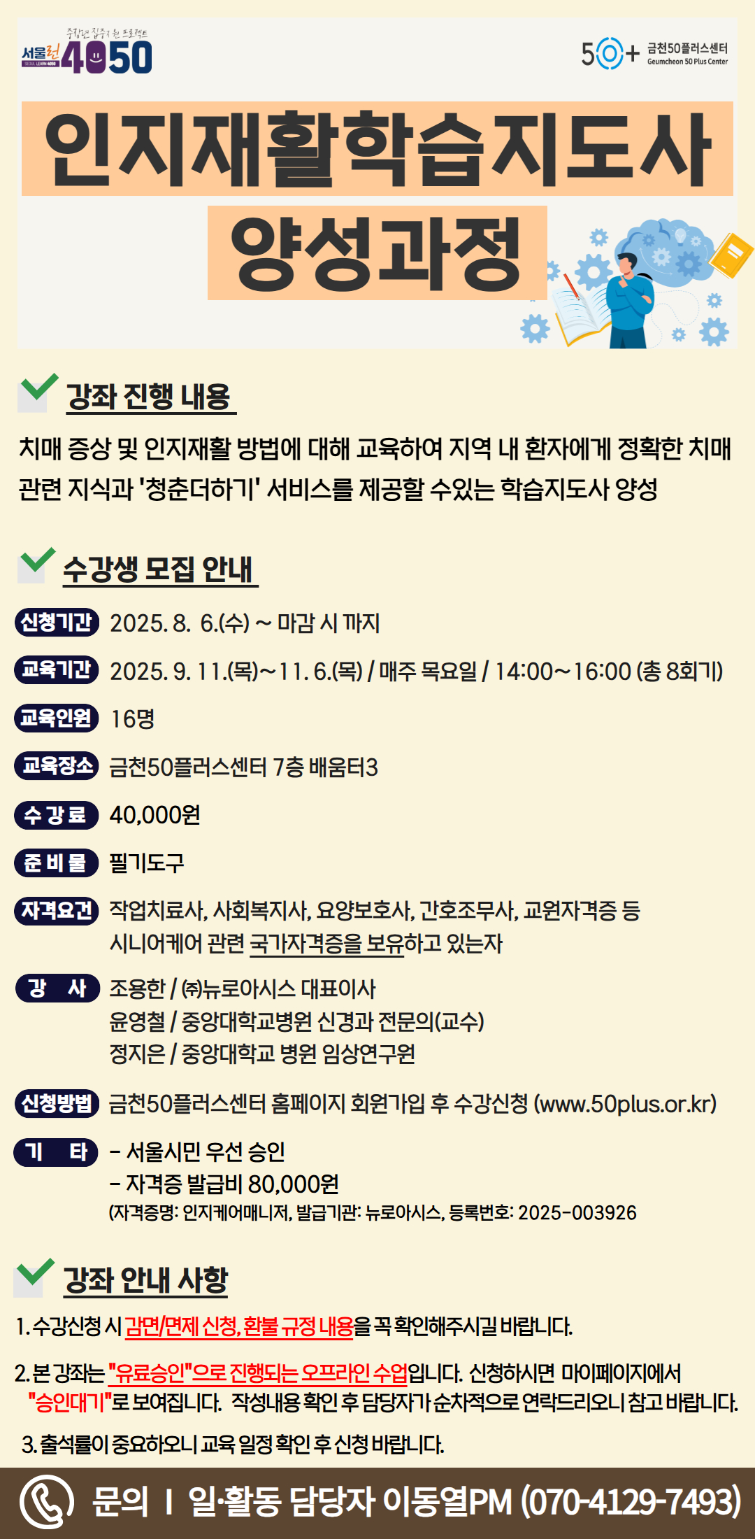 인지재활.jpg