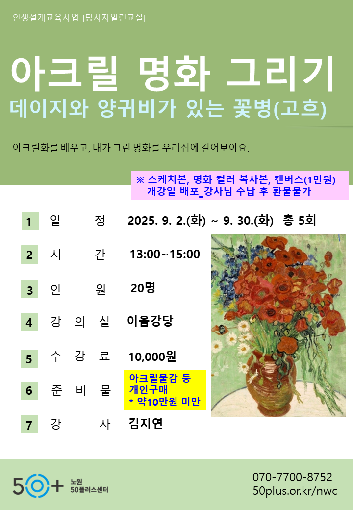 아크릴명화.png