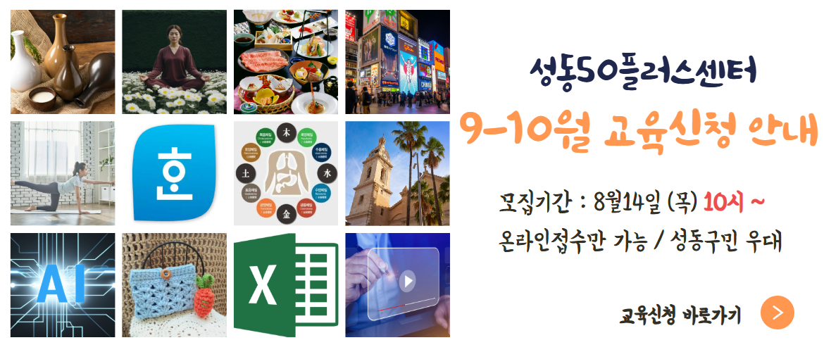 9-10월 프로그램