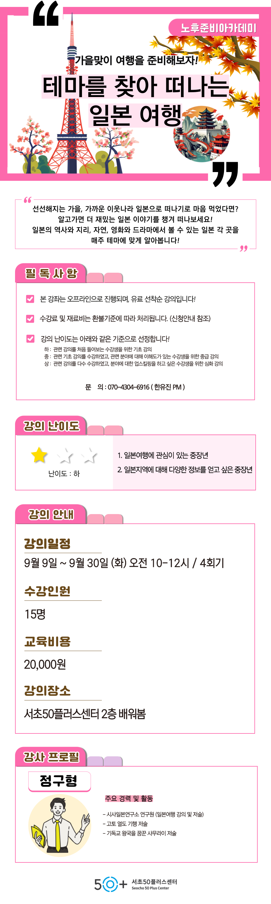 인생설계-_9월_-홍보지-_-유진-007.png
