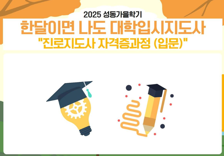https://www.50plus.or.kr/sdc/education-detail.do?id=51637746