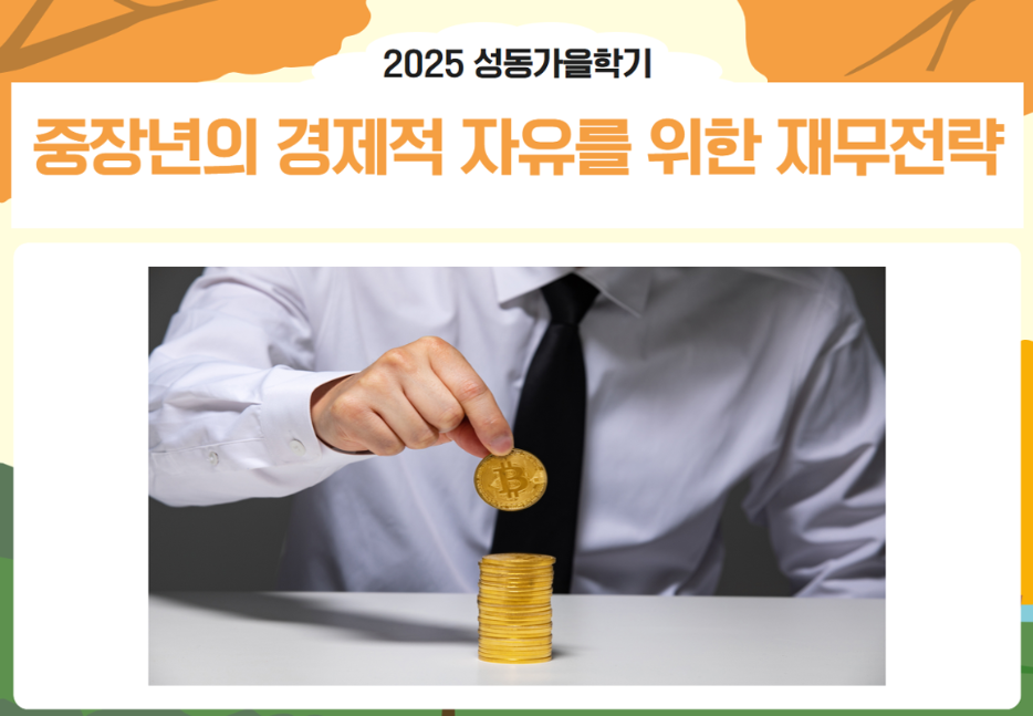 https://www.50plus.or.kr/sdc/education-detail.do?id=51669311