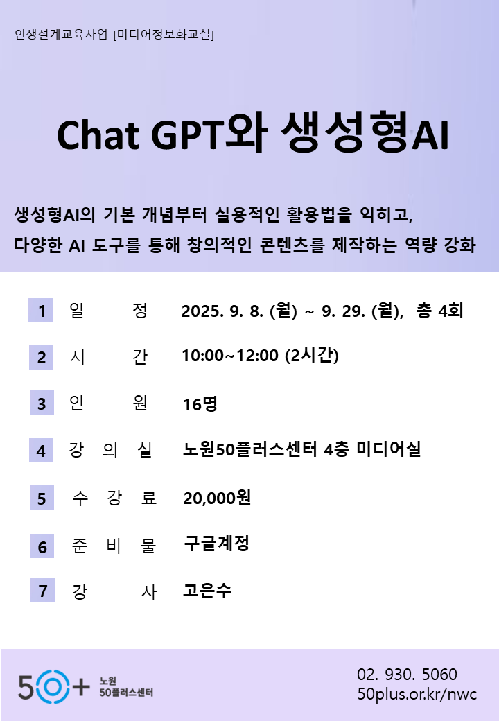 챗GPT와+생성형AI.PNG