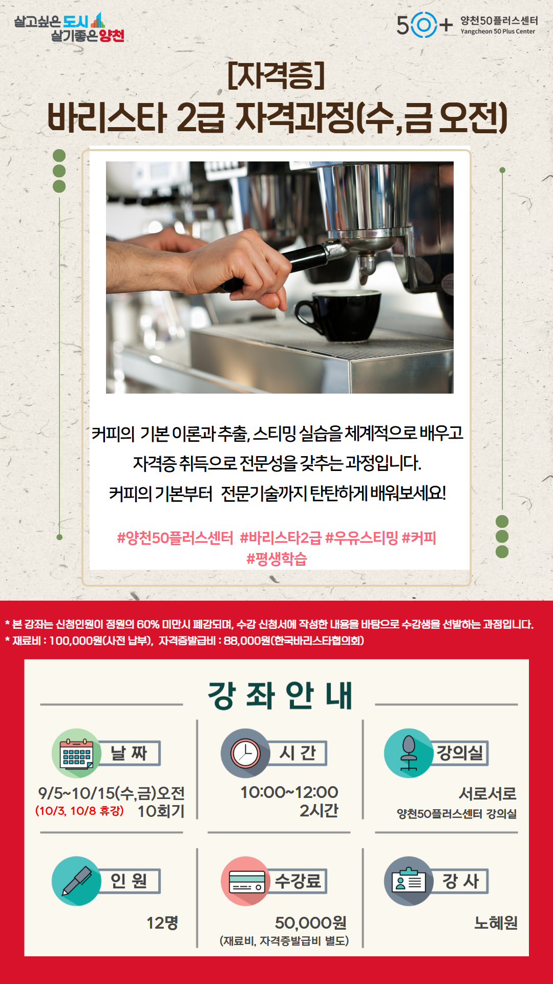 바리스타2급(오전).jpg