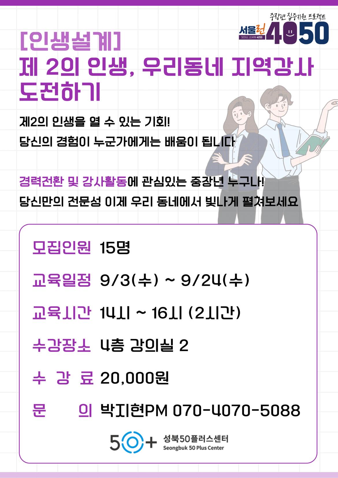강의-홍보-포스터-005.jpg