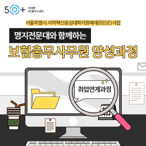 https://50plus.or.kr/sdm/detail.do?id=52105117