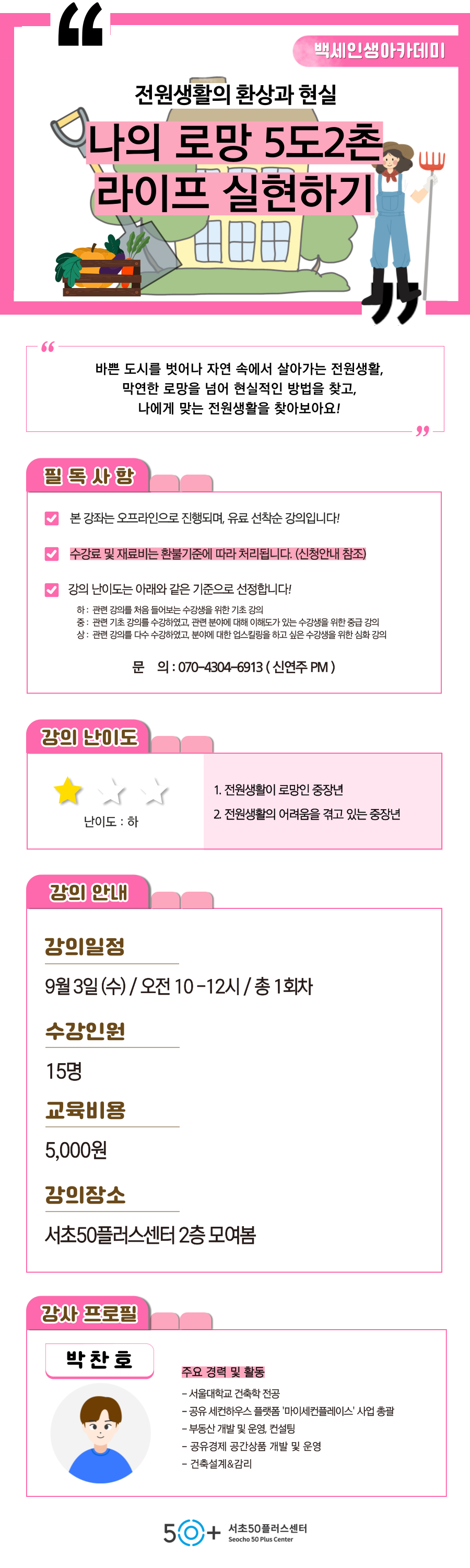 인생설계_9월-여가_-003.png