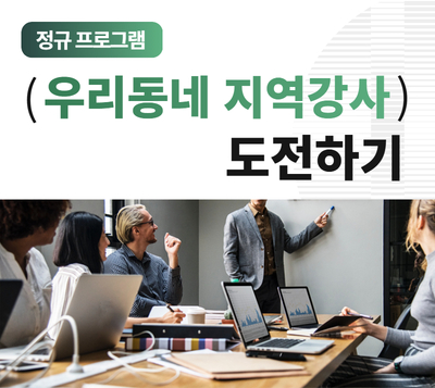 https://www.50plus.or.kr/gbc/education-detail.do?id=51323153