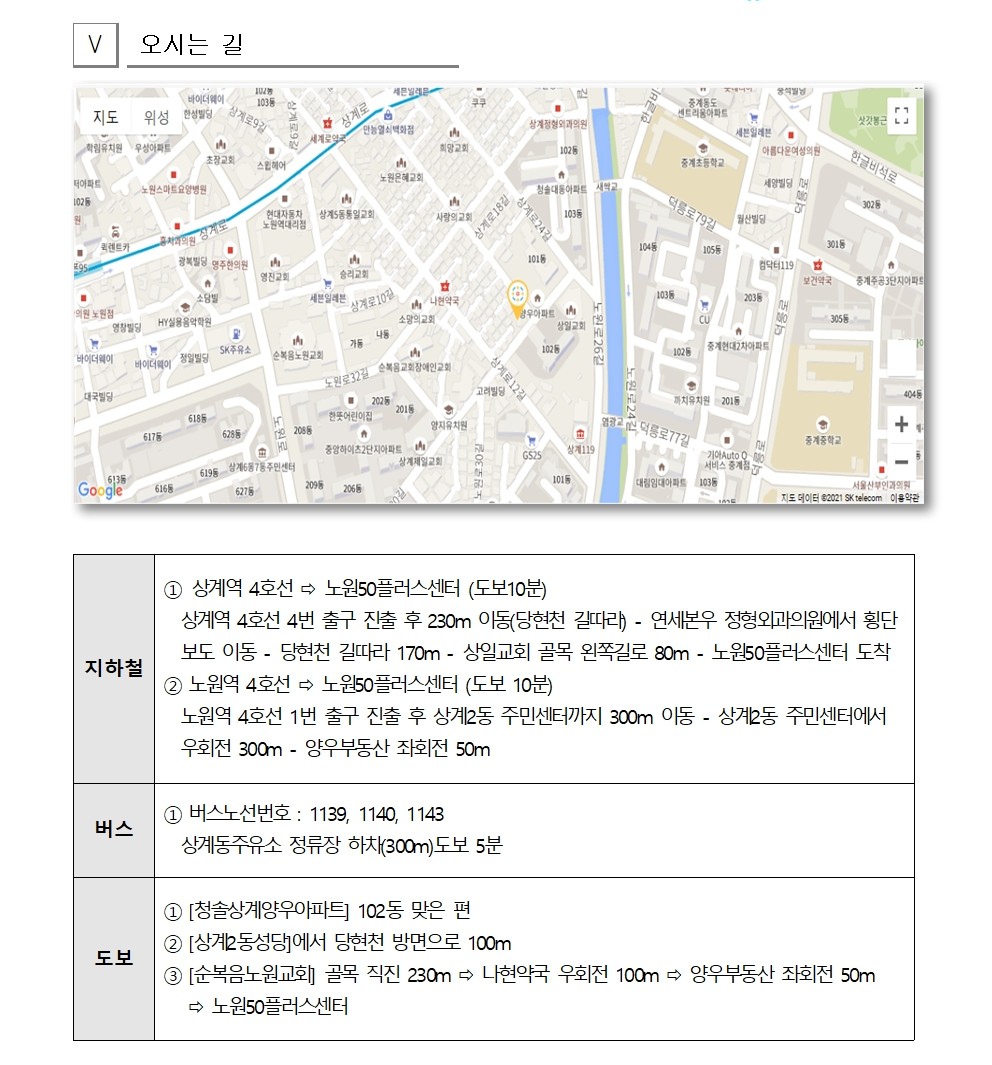 2025년+가치동행일자리사업지역복지사업단+면접합격자+공고문(0819)005.jpg