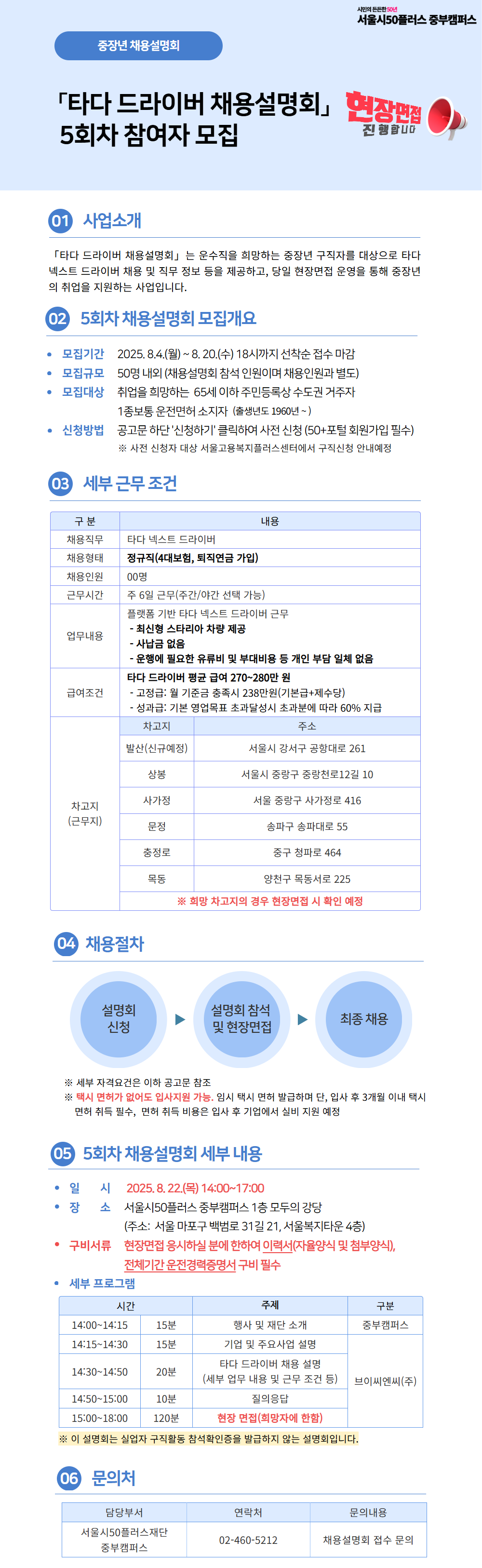 [상세페이지]+타다+(8).png