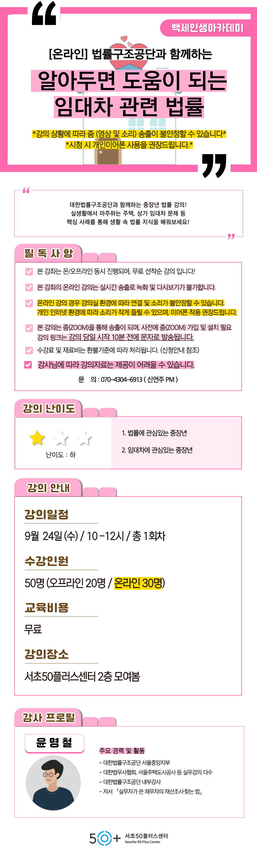 인생설계_9월-법률-온오프_-002.png