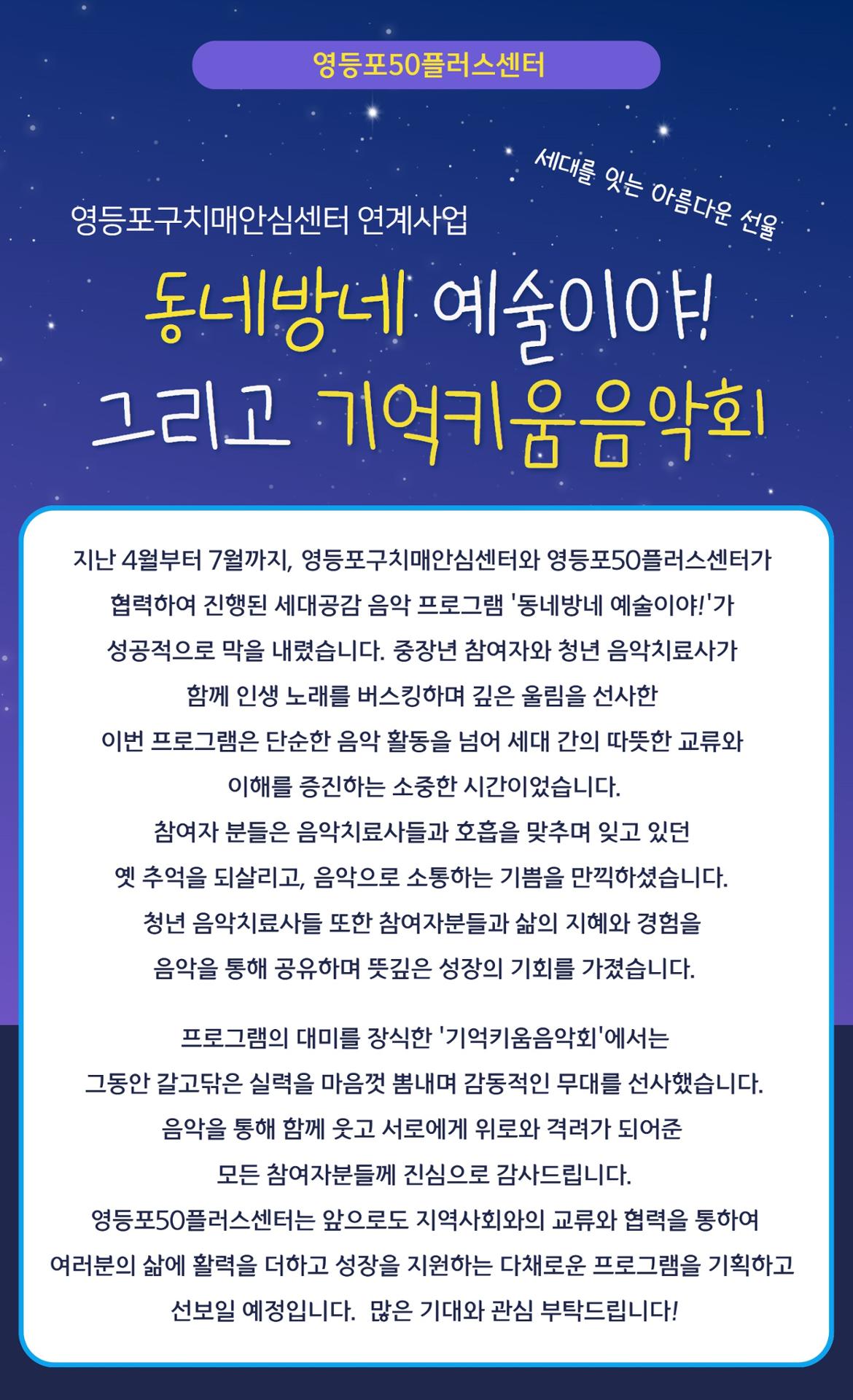 기억키움음악회+11.jpg