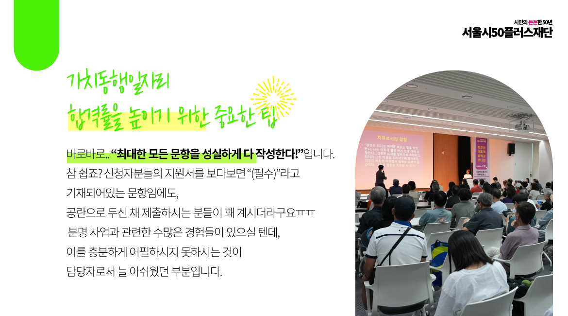 화사당_9화_가치동행일자리팀4.jpg