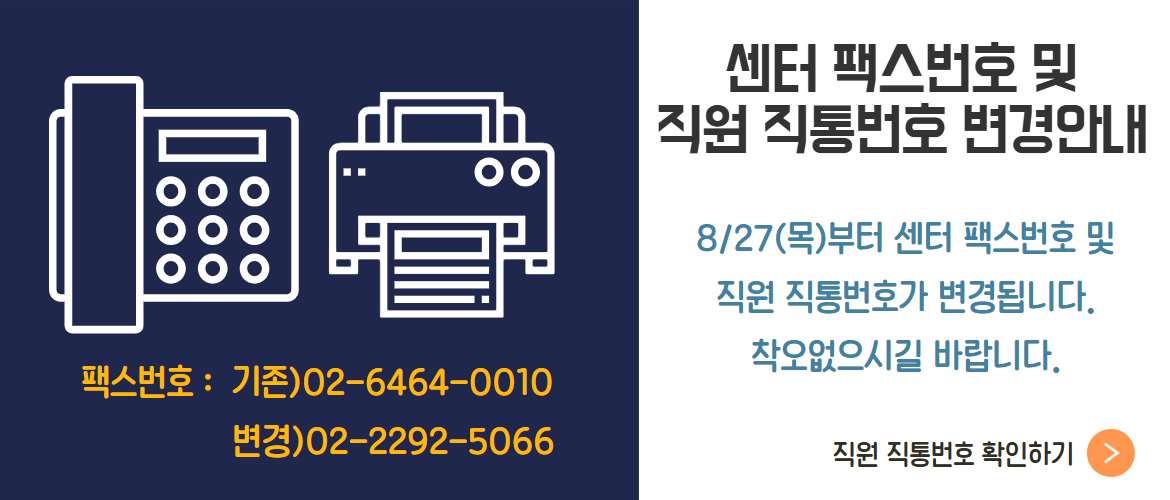 번호교체