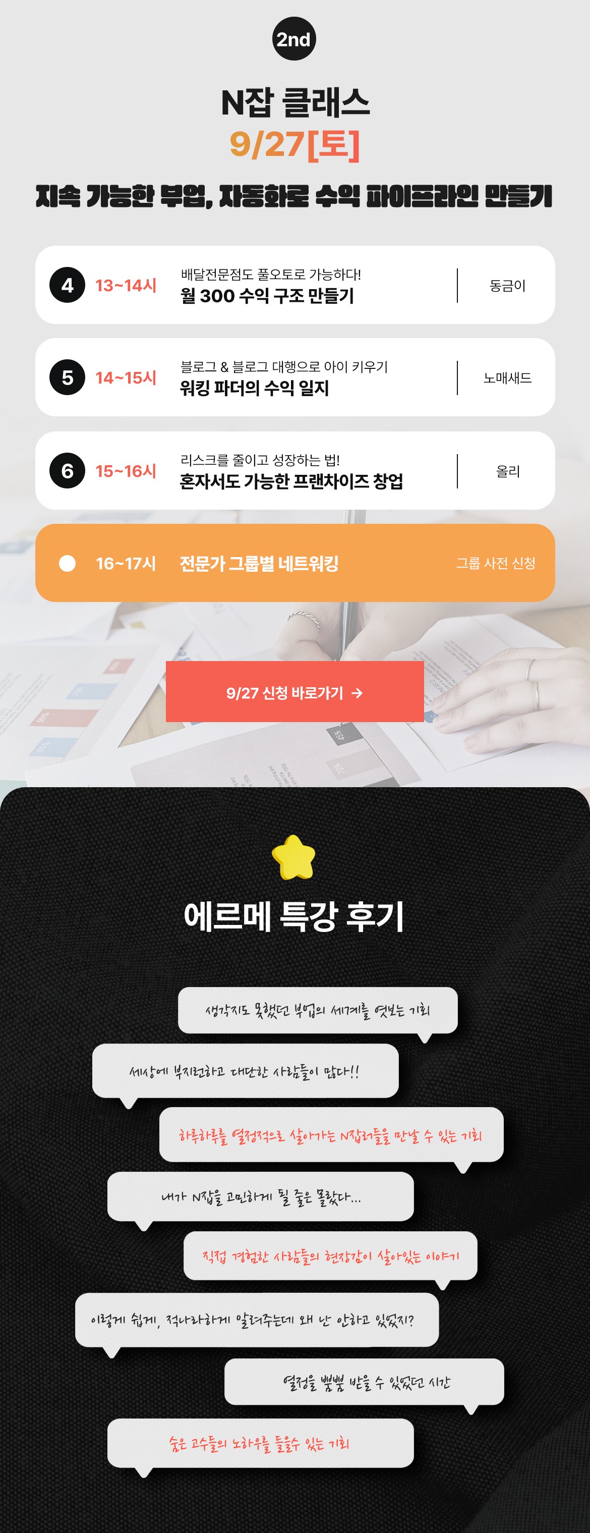 웹포스터_메일페이지2.jpg