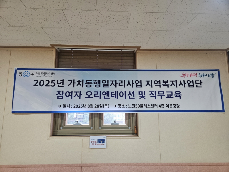 [크기변환]OT및직무교육+현수막+사진.jpg