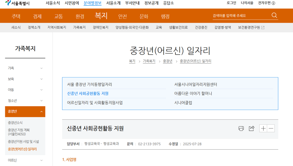 스크린샷+2025-08-20+104932.png