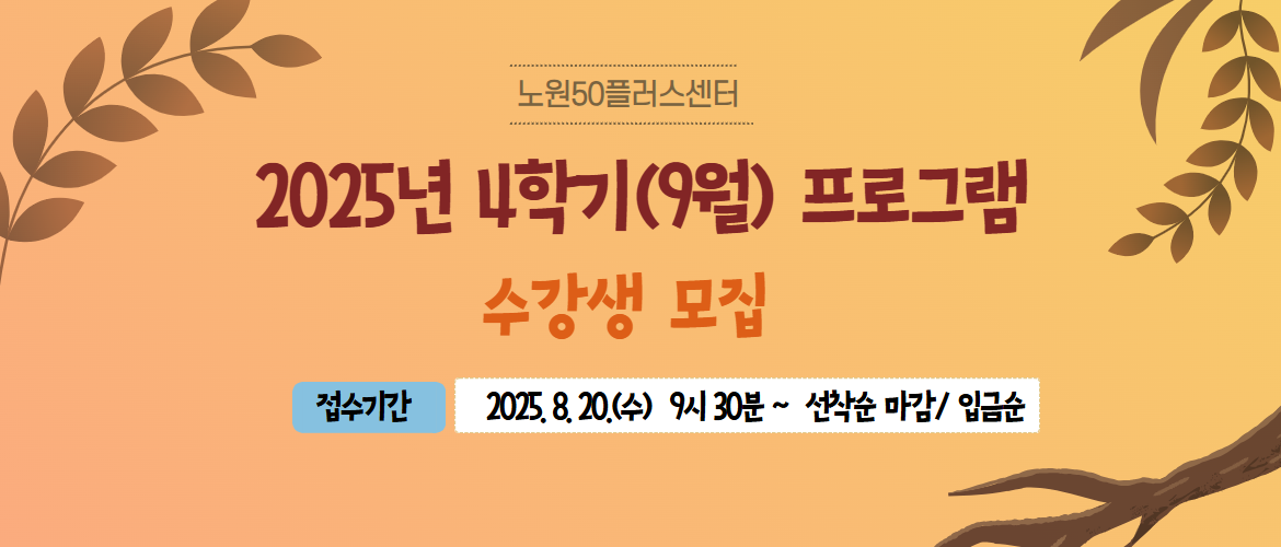 9월 프로그램 수강신청