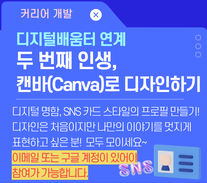 캔바로 디자인