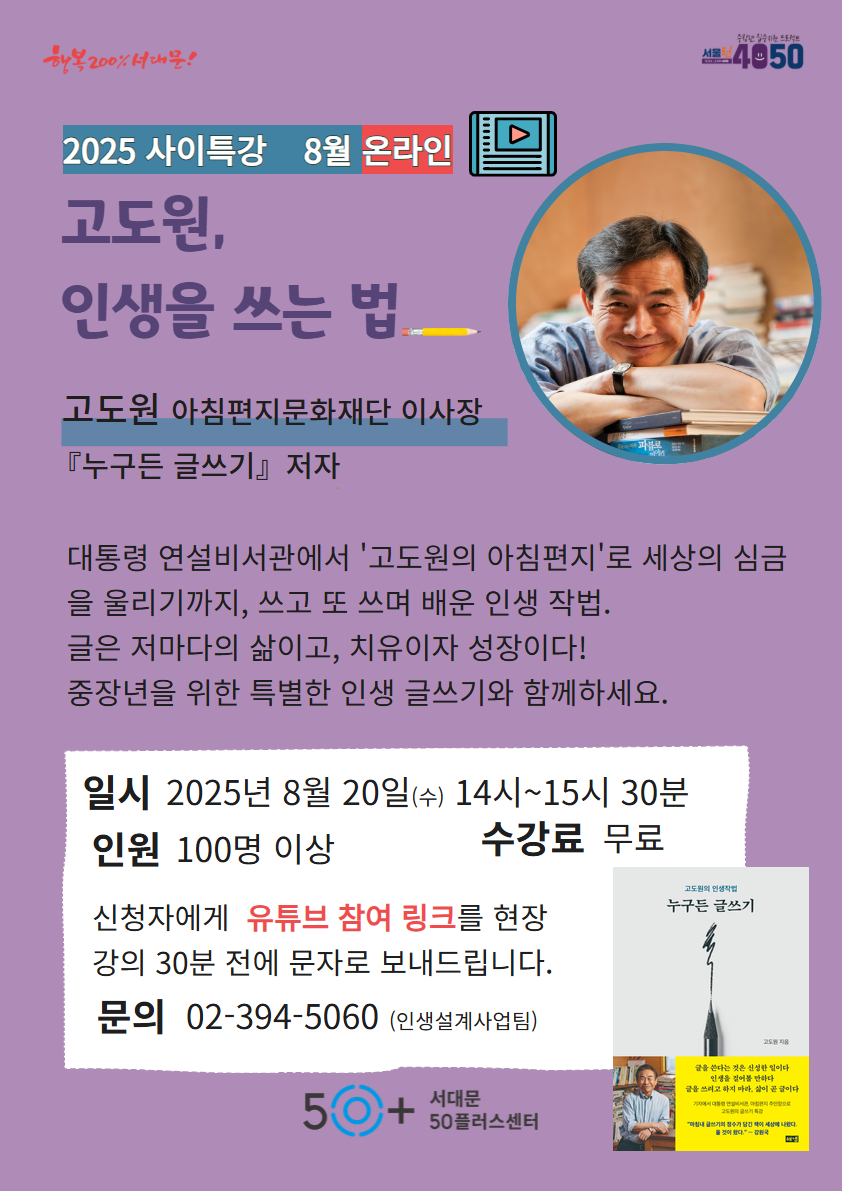 8월+특강.jpg