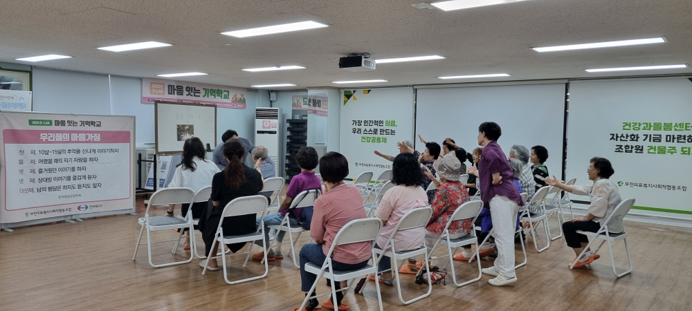 [크기변환][크기변환]회상요법6월.png
