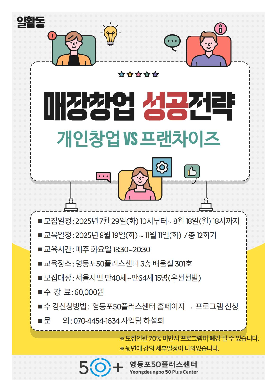 25년+일활동+중장년+디지털+취창업학교++(22).jpg